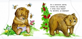 Перші кроки: У зоопарку - Каспарова Юлія Вадимівна - Pampik - 2