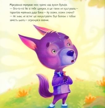 Зворушливі книжки. Давай-но дружити! - Анастасія Меренкова - Pampik - 13