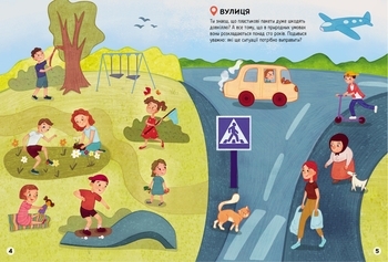 Наліпки-рятувалки. Дбаємо про екологію (А1342005У) - Pampik - 3