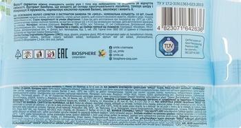 Вологі серветки Smile Natural з екстрактом бамбука, 15 шт. - Pampik - 2