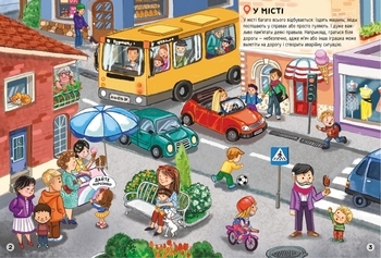 Наліпки-рятувалки. Вчимося спілкуватися (А1342007У) - Pampik - 3