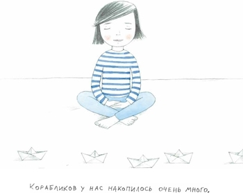 Давайте помріємо! Кіт, я та кораблики. І. Масляк - Pampik - 10