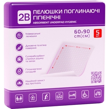 Одноразові пелюшки 2В, 90х60 см, 5 шт. - Pampik