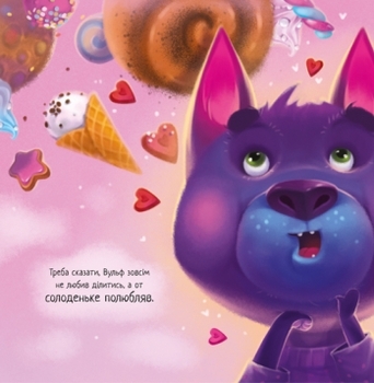 Зворушливі книжки. Давай-но дружити! - Анастасія Меренкова - Pampik - 5