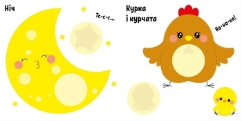 Книга з великими наліпками: Наклей пінгвіна - Мусієнко Н.В. (С1446001У) - Pampik - 4