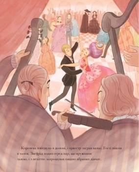 Класичні історії: Лебедине озеро - Літературний переказ Пітера Кловера - Pampik - 7