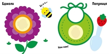 Книга з великими наліпками: Наклей пінгвіна - Мусієнко Н.В. (С1446001У) - Pampik - 3