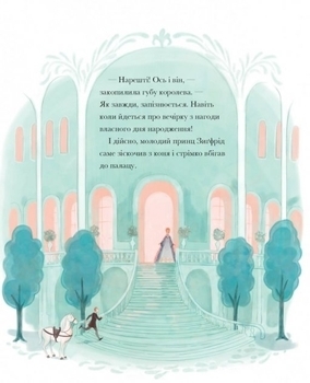 Класичні історії: Лебедине озеро - Літературний переказ Пітера Кловера - Pampik - 3