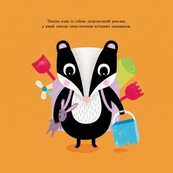 МИШКО, ТИШКО І ЯРИНКА. Тишко вчиться ділитися - Ровена Бліт - Pampik - 3