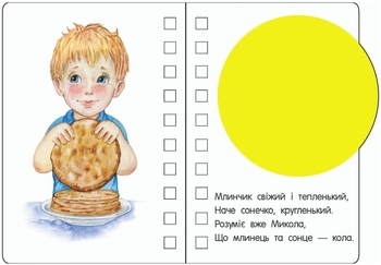 Первые шаги. Фигуры. Каспарова Юлия Вадимовна - Pampik - 4