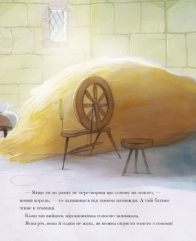 Класичні історії: Румпельштільцхен і мельниківна - За мотивами казки братів Грімм - Pampik - 8