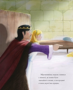 Класичні історії: Румпельштільцхен і мельниківна - За мотивами казки братів Грімм - Pampik - 7