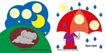 Книга з великими наліпками : Наклей крокодила - Pampik - 4