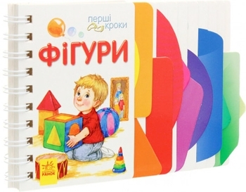 Первые шаги. Фигуры. Каспарова Юлия Вадимовна - Pampik - 3