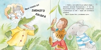 Цікавинки про дорослішання: Як у Крокодильчика випав зуб - Кастел Е., Индерсбай Ф. - Pampik - 3
