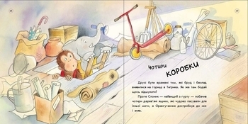 Цікавинки про дорослішання: Як Тигрик учився сортувати - Кастел Е., Индерсбай Ф. - Pampik - 3