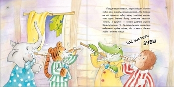 Цікавинки про дорослішання: Як Орангутанчик не хотів спати - Кастел Е., Индерсбай Ф. - Pampik - 5