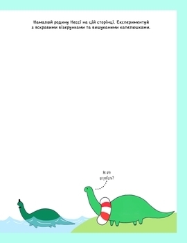 Книга для дозвілля. Як намалювати русалку та інших чарівних істот - Лулу Майо - Pampik - 3