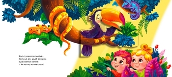 Рухомі картинки: Диво-зоопарк - Ірина Сонечко (А872008У) - Pampik - 4