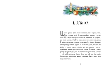 Улюблена книга дитинства: Льоля та Мінька - Михайло Зощенко - Pampik - 2