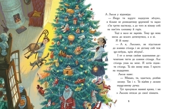 Улюблена книга дитинства: Льоля та Мінька - Михайло Зощенко - Pampik - 4