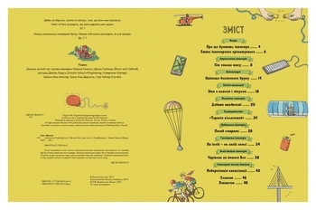 Інженіально! Інженерія в дії - Шеннон Гант - Pampik - 3