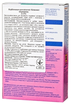 Відбілювач для нижньої жіночої білизни і мережива Dr.Beckmann, 150 г - Pampik - 2