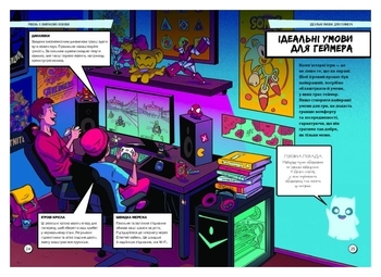 Несерійний : Геймер на 100%. Переходь у режим профі - Крейґ Стіл, Берат Пекмезчі - Pampik - 2