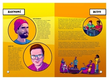 Несерійний : Геймер на 100%. Переходь у режим профі - Крейґ Стіл, Берат Пекмезчі - Pampik - 4