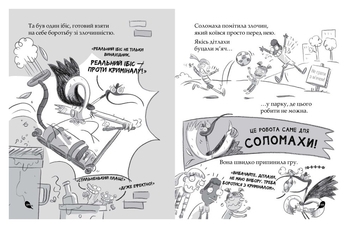 Реальні гулі : Реальні гулі жеруть загрозу - Ендрю Макдональд, Бен Вуд - Pampik - 2