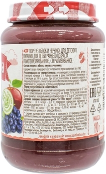 Пюре Bambolina Яблоко-черника, 190 г - Pampik - 2