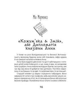 Несерійний : Котигорошка. Заплутані казки. - Pampik - 4