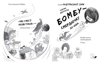 Реальні гулі проти криміналу: Реальні гулі проти криміналу - Ендрю Макдональд, Бен Вуд - Pampik - 2