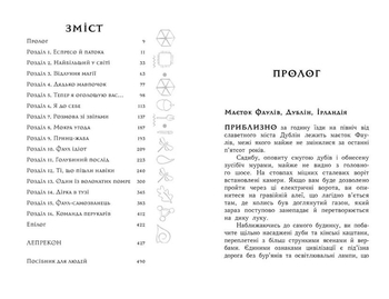 Артеміс Фаул : Артеміс Фаул. Парадокс часу. Книга 6 - Йон Колфер - Pampik - 2