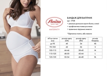 Бандаж допологовий Anita, L, білий (1708) - Pampik - 3