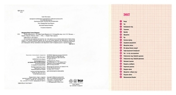 Про науку: Теорія відносності - Шеддад Каїд-Салах Феррон - Pampik - 2