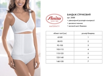 Бандаж післяпологовий Anita, р. 75 (40), білий (1885) - Pampik - 5