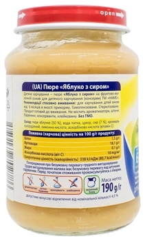 Пюре Hame яблуко із сиром, 190 г - Pampik - 2