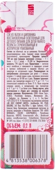 Сік Bambolina Яблуко-шипшина, 200 мл - Pampik - 3