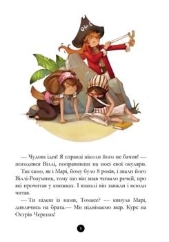 Банда піратів. Корабель-привид - Olivier Dupin - Pampik - 2