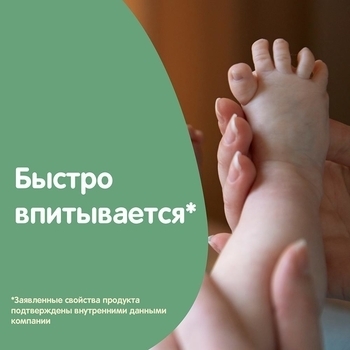 Зволожувальний крем JOHNSON'S® Baby «Ніжність природи», 100 мл - Pampik - 5