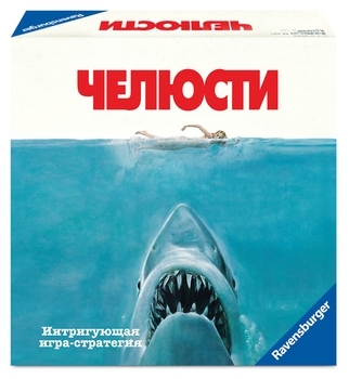 Настольная игра Ravensburger Челюсти (26897) - Pampik