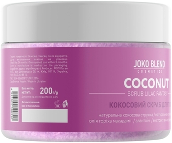Кокосовий скраб для тіла Joko Blend Lilac Fantasy, 200 г - Pampik - 4
