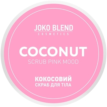 Кокосовый скраб для тела Joko Blend Pink Mood, 200 г - Pampik - 2
