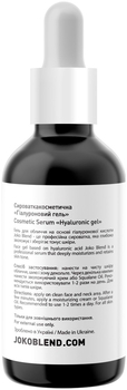 Гель для лица Joko Blend Hyaluronic Acid Gel, 30 мл - Pampik - 4