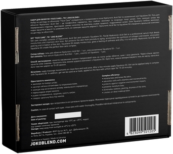 Комплекс для лица Joko Blend Face Care, 60 мл (2 шт. по 30 мл) - Pampik - 4