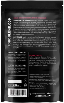 Кофейный скраб Joko Blend Cherry, 200 г - Pampik - 2