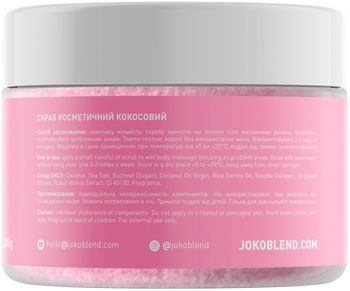 Кокосовый скраб для тела Joko Blend Pink Mood, 200 г - Pampik - 3