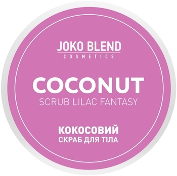 Кокосовий скраб для тіла Joko Blend Lilac Fantasy, 200 г - Pampik - 2