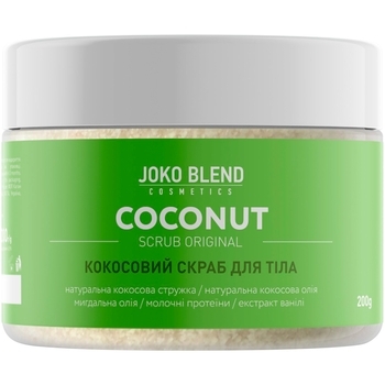 Кокосовий скраб для тіла Joko Blend Original, 200 г - Pampik